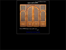 Tablet Screenshot of fz-jafari.com